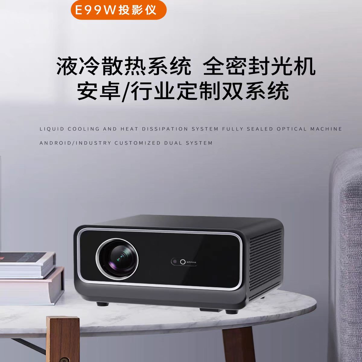 巢湖鸣铮e99w投影仪